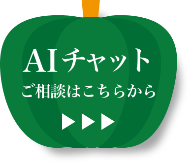 AIに質問